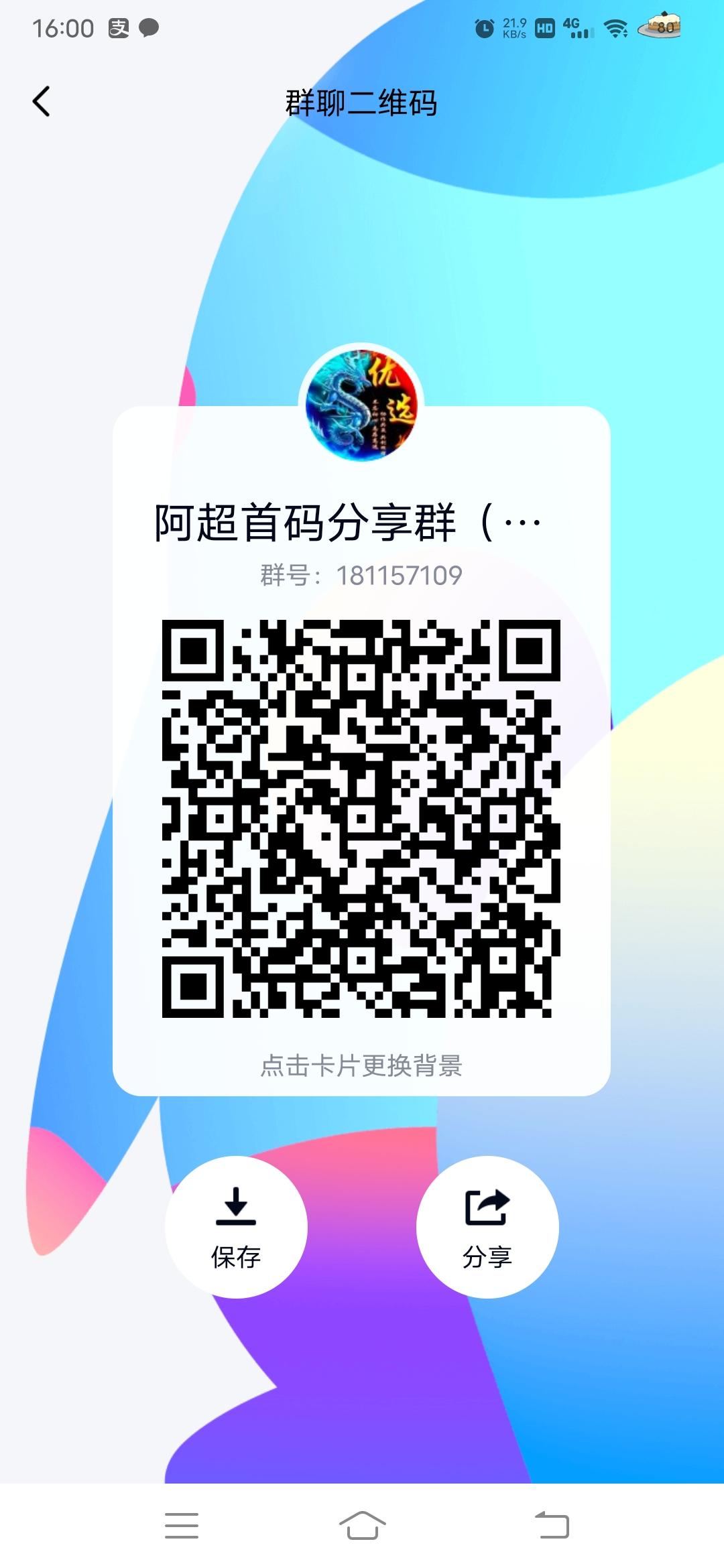 推荐几个不错的零撸项目本人亲测都到账