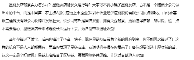 星链友店对接团队总部首码 image.png