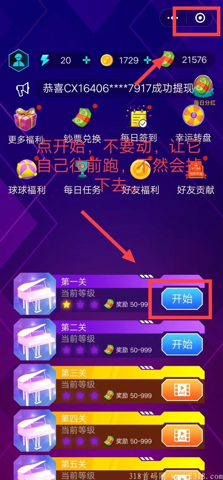 新项目每天保底分红，小额秒到账