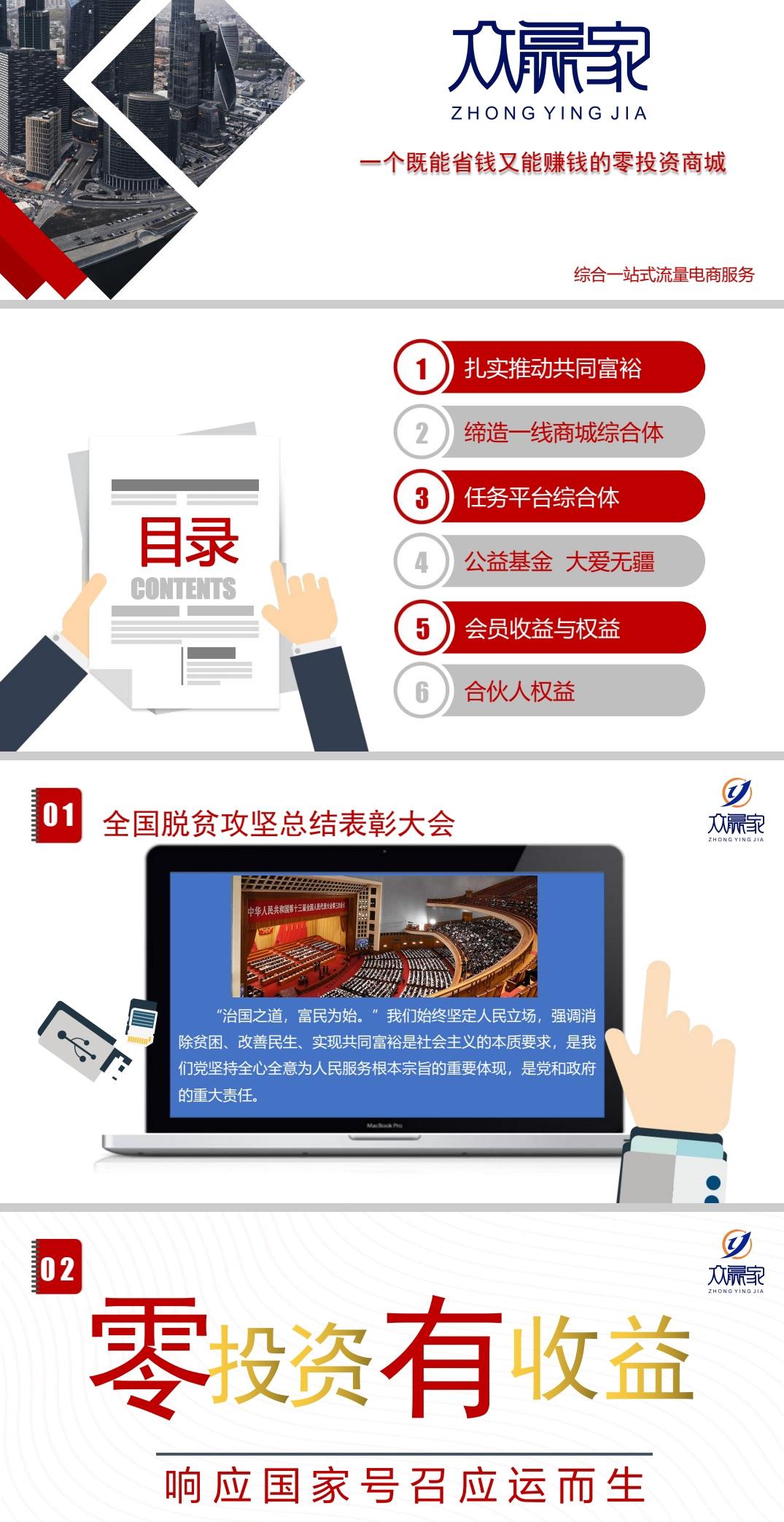 众赢家每天签到零撸现金红包