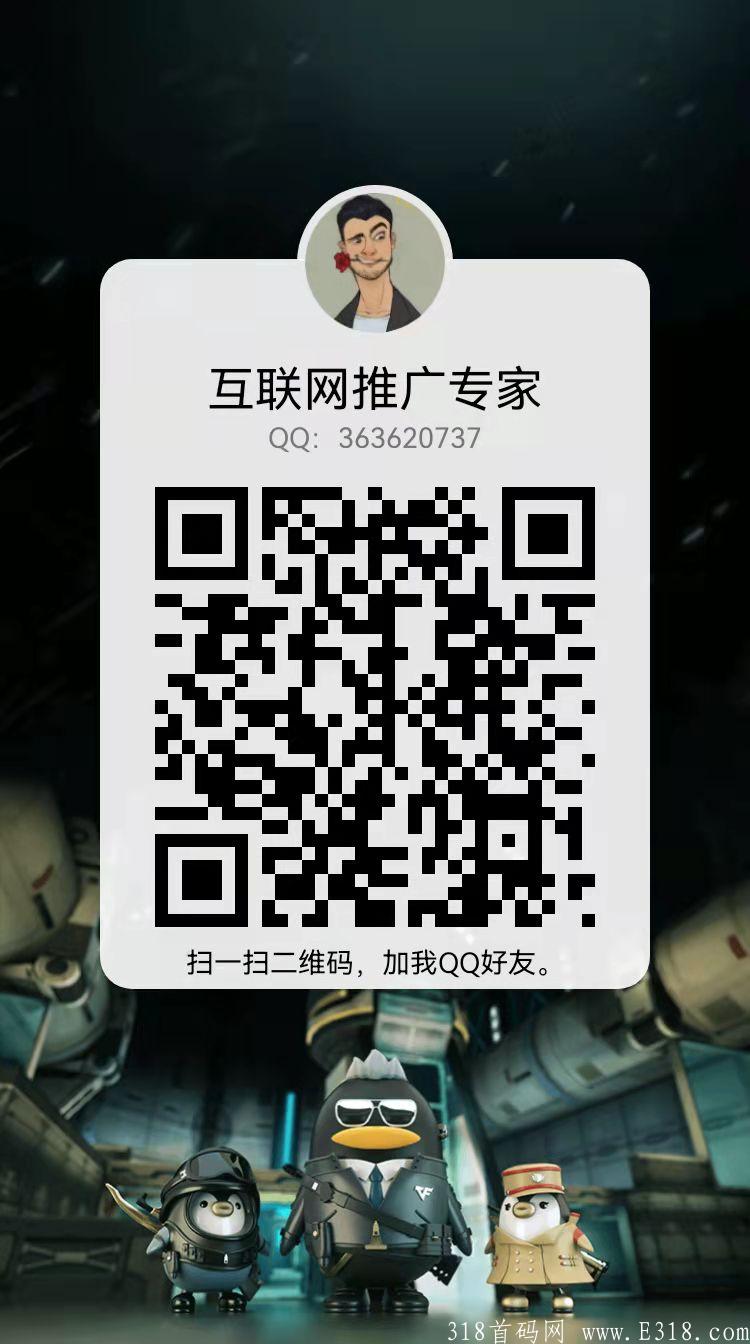 每日美优/首码对接团队长