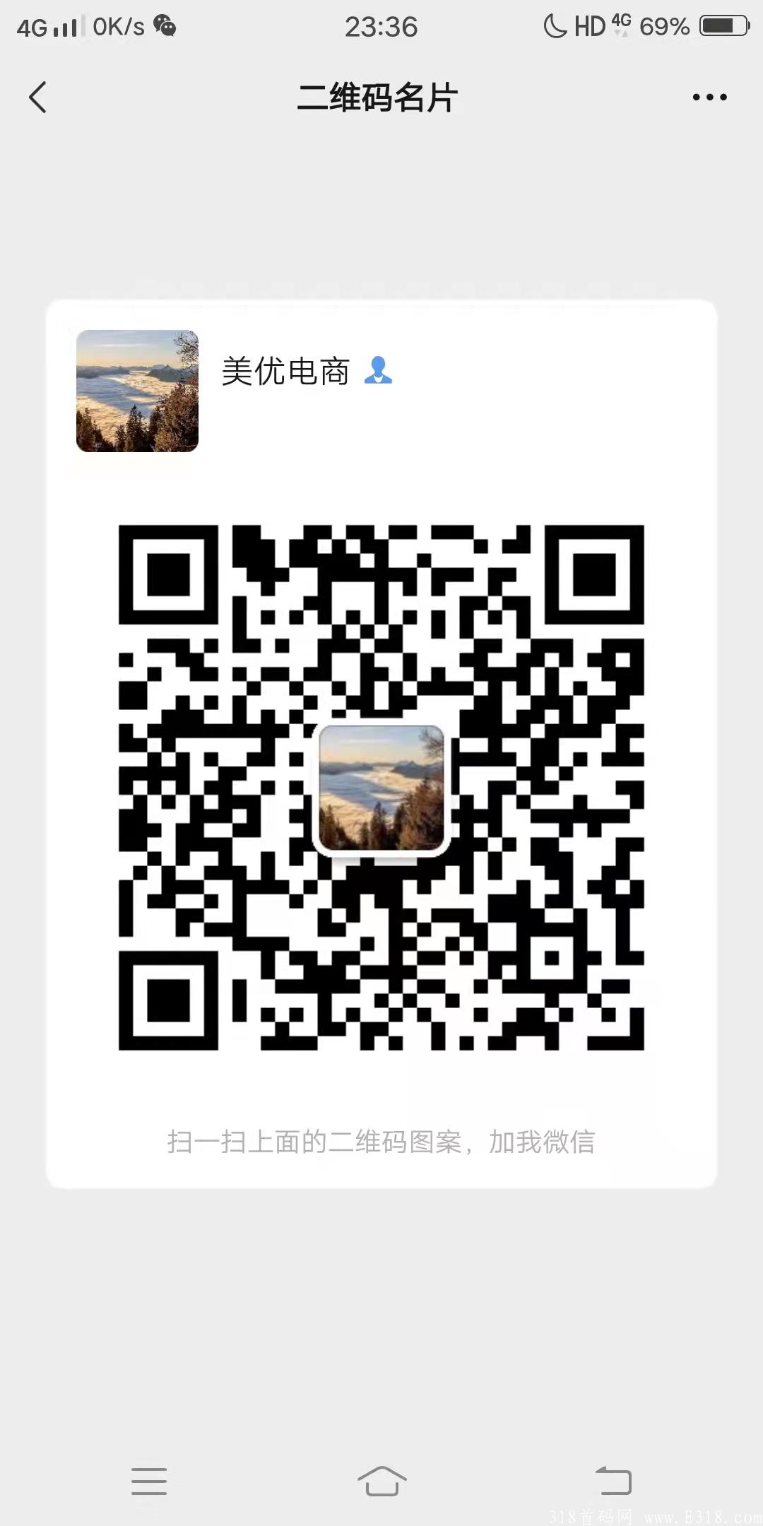 每日美优/首码对接团队长