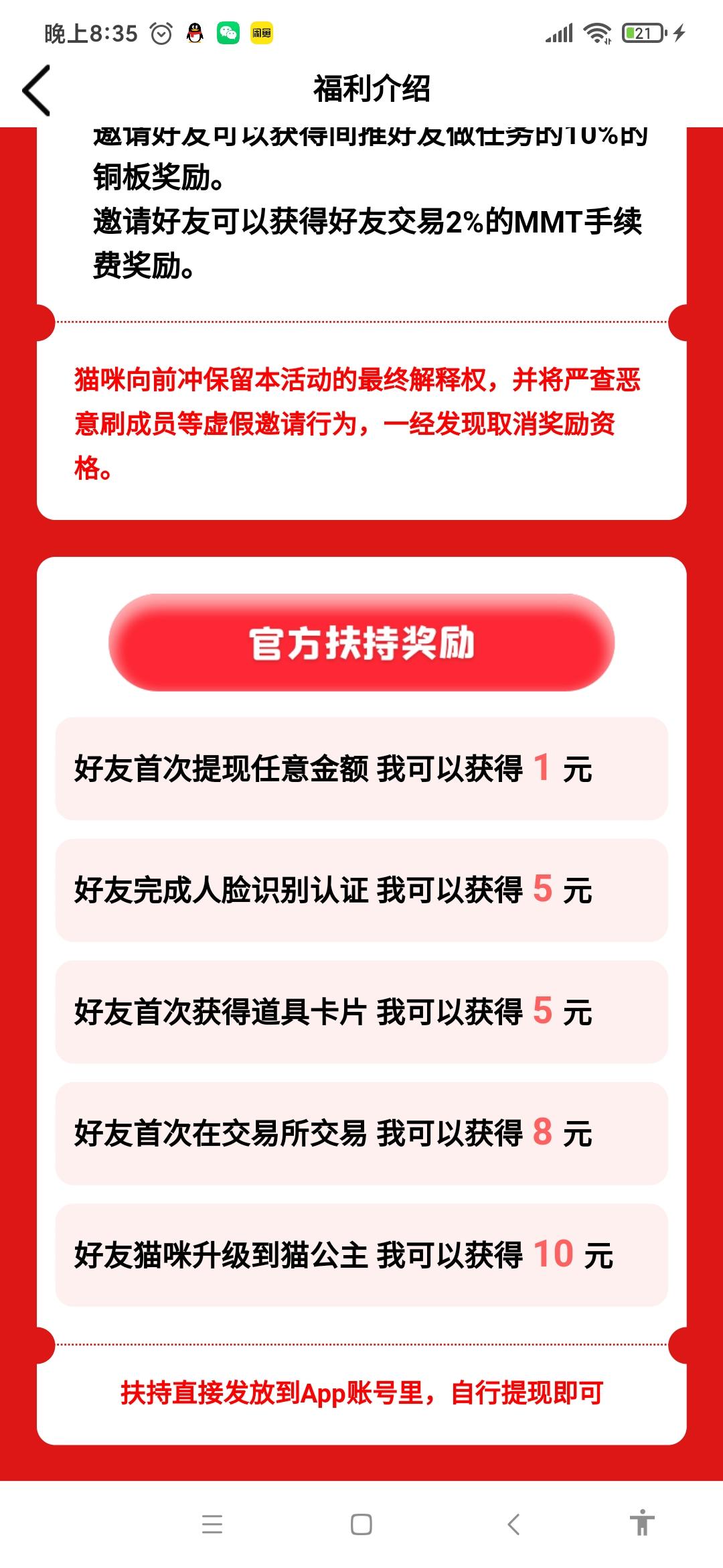 首码无认证费用，高收益！高扶持！