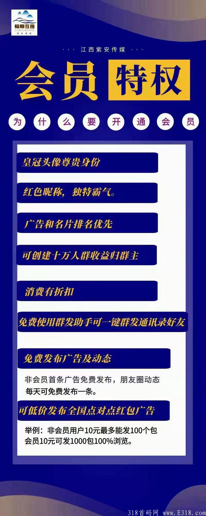 畅聊互推，首码，对接团队长，最高待遇扶持