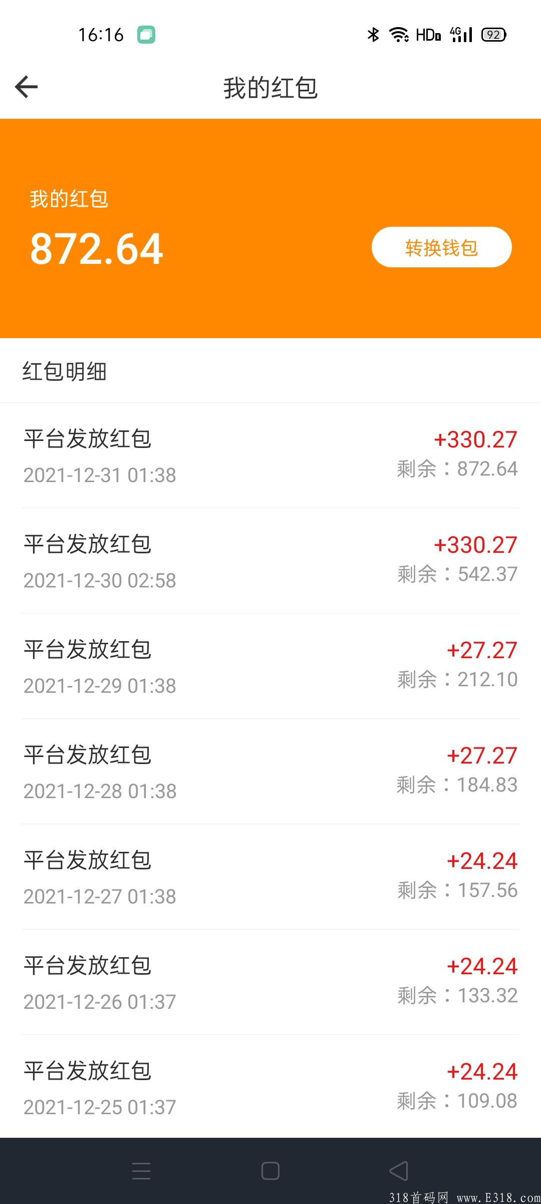 【君凤煌】最稳定的分红电商