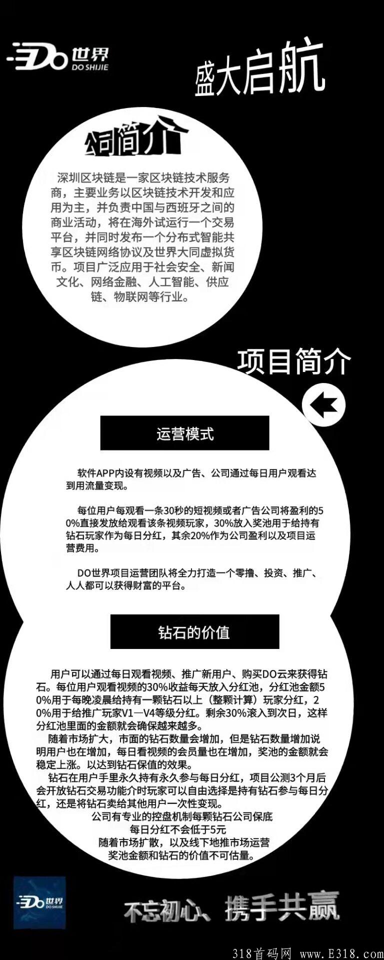 DO世界/养人脉/泡沫/极小