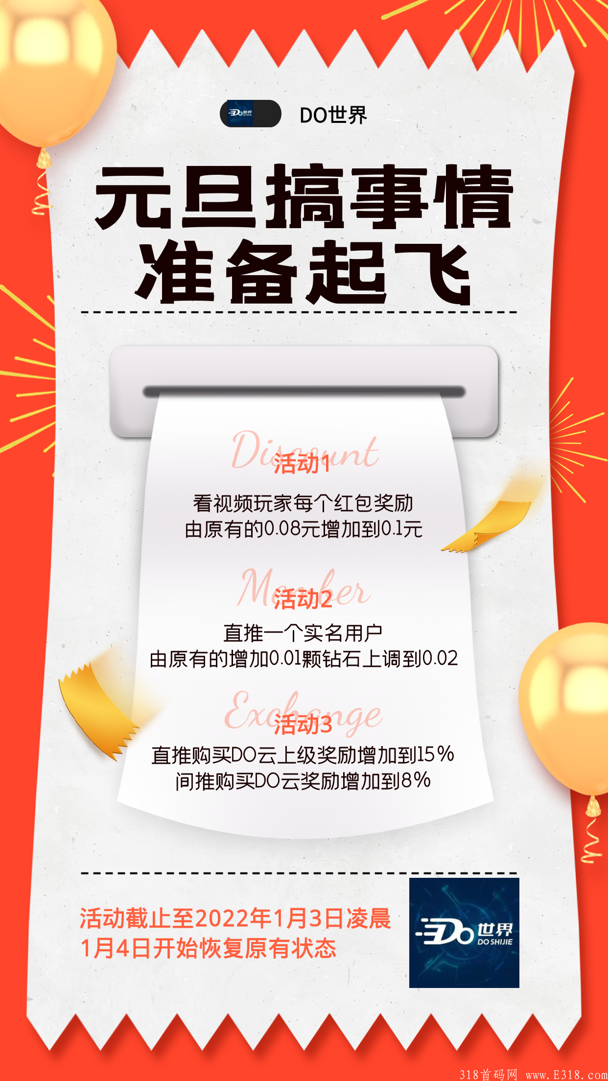 DO世界/养人脉/泡沫/极小