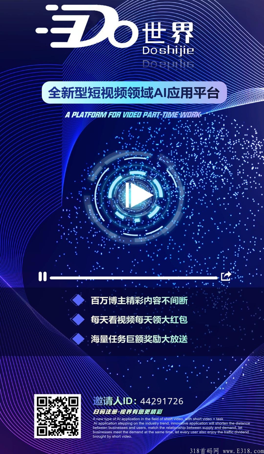 DO世界/养人脉/泡沫/极小