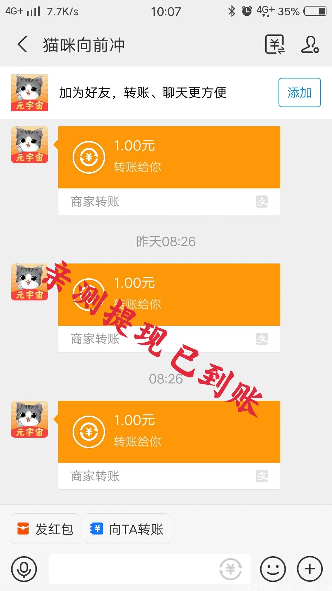 首码，持币分红项目，日入百元