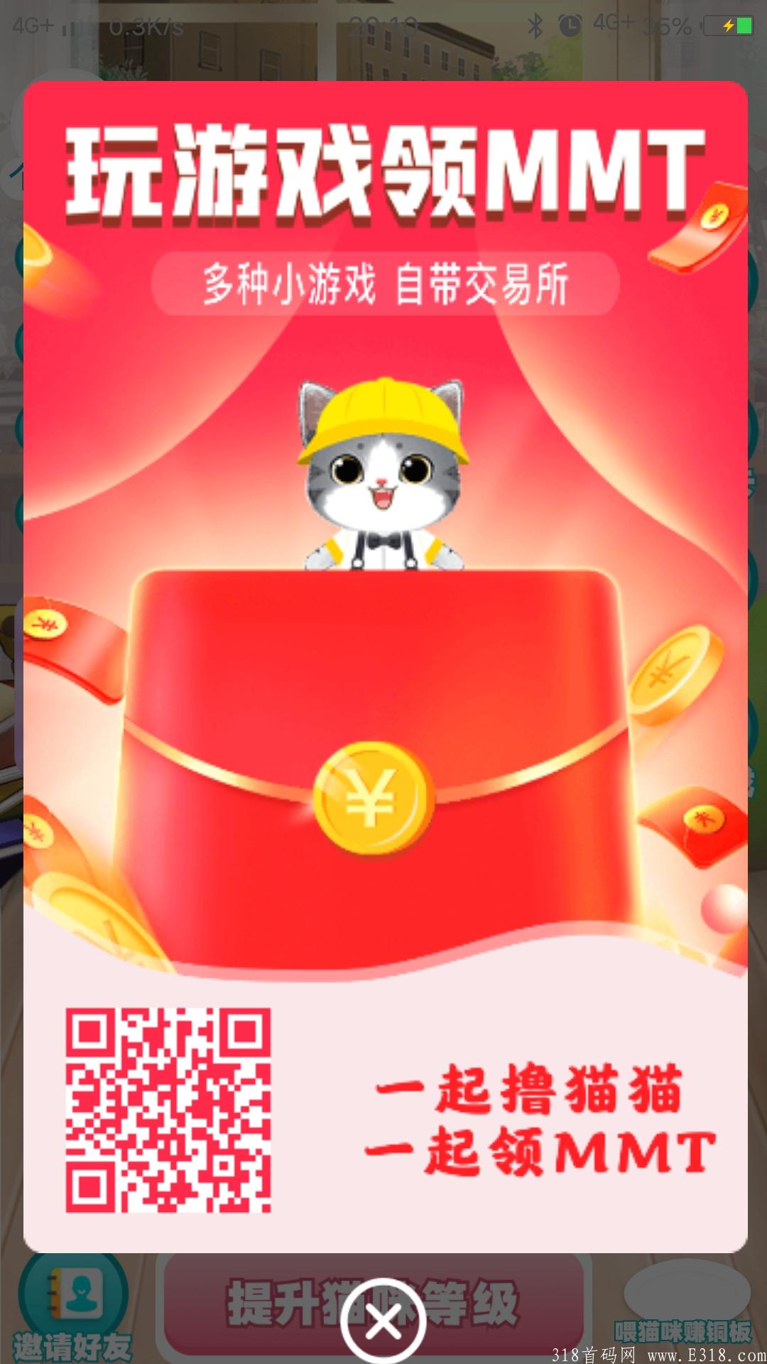 首码，持币分红项目，日入百元