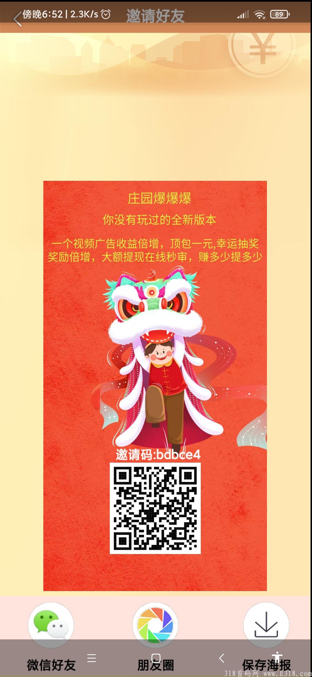 首码庄园爆爆爆,正式上线 首码庄园爆爆爆,正式上线