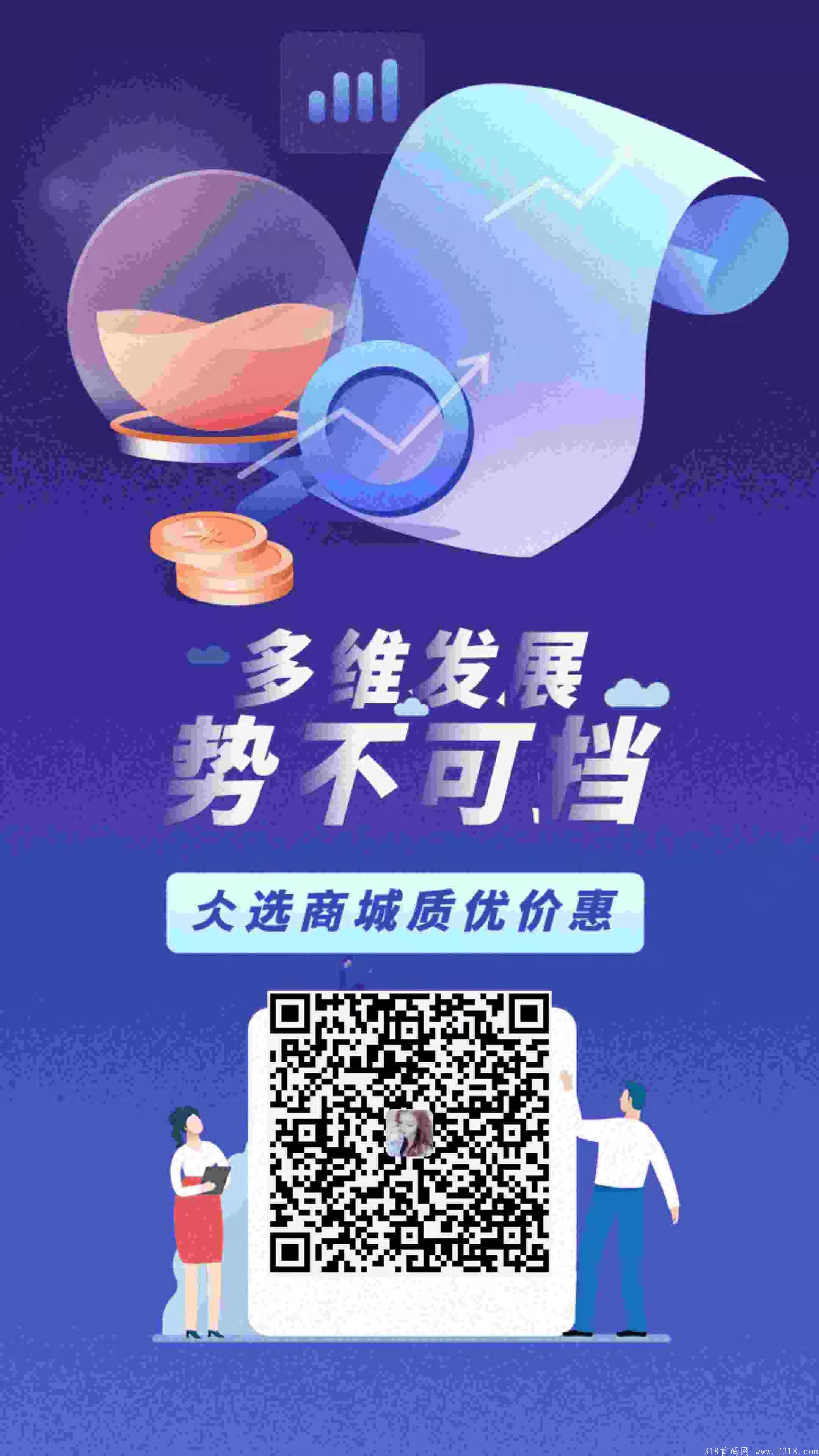 维珍优创（扶持20元）