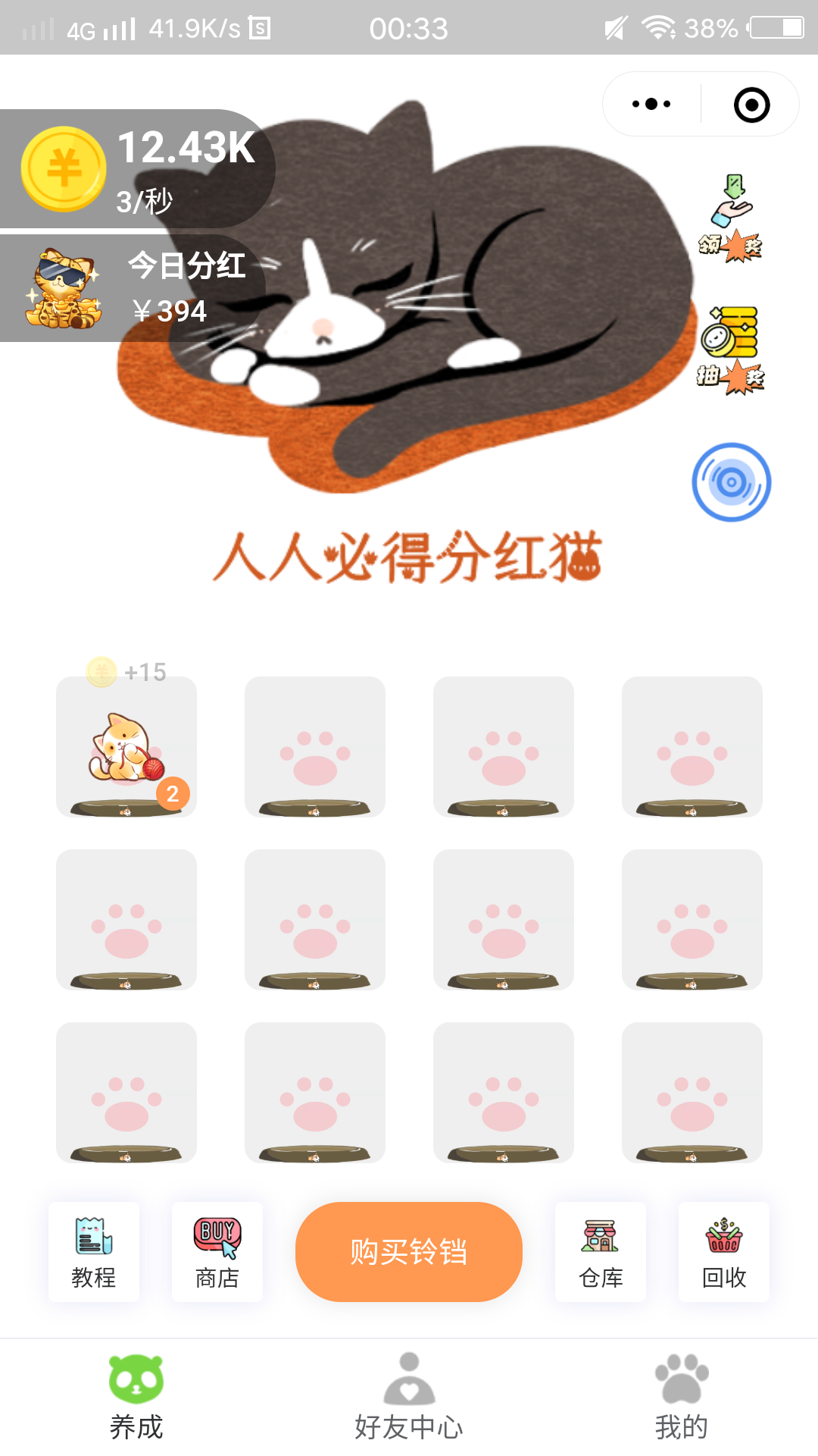 首码合成萌猫世界