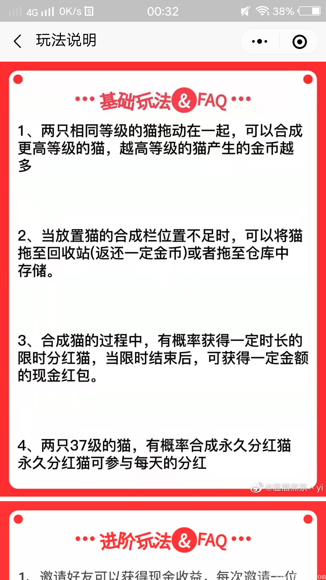 首码合成萌猫世界