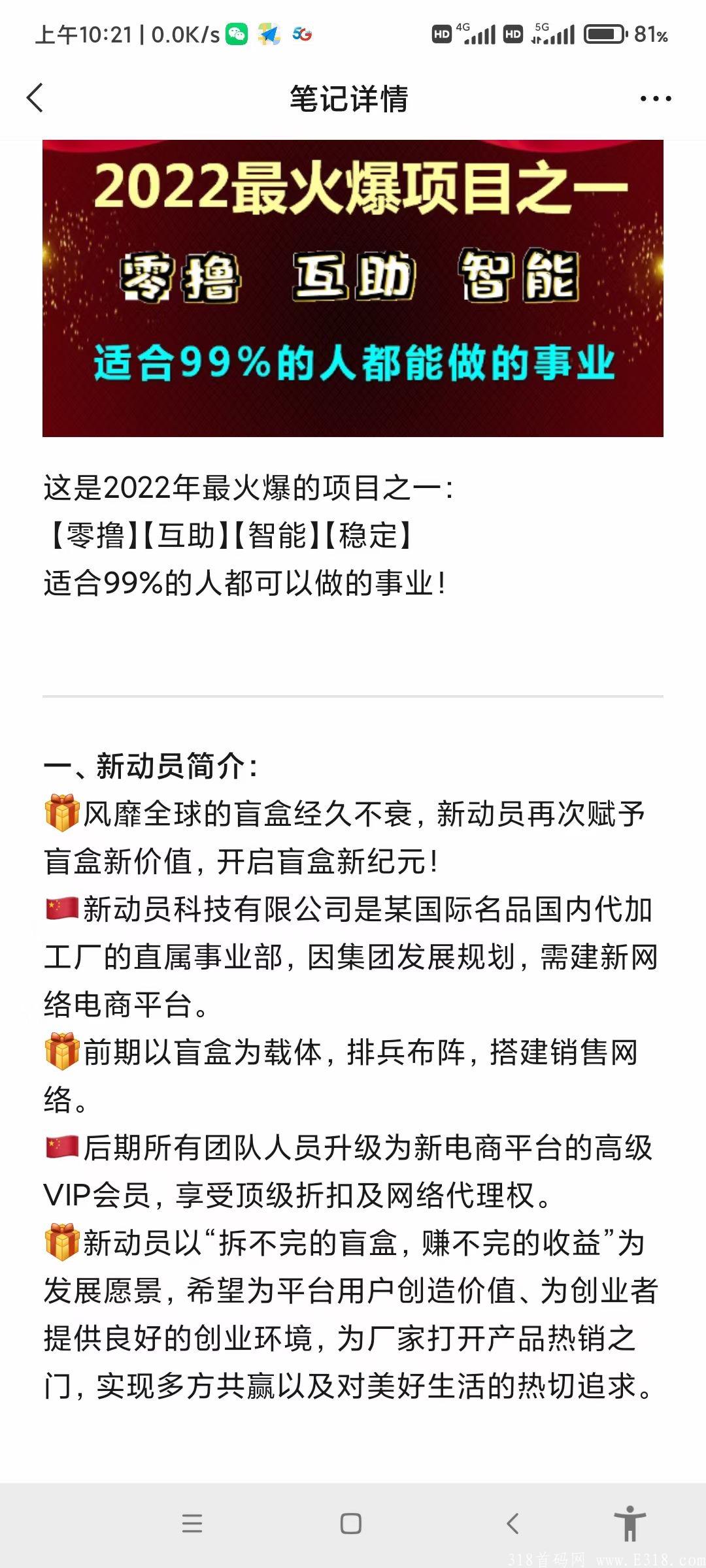 新动员39米,我扶持你30元 新动员39米,我扶持你30元
