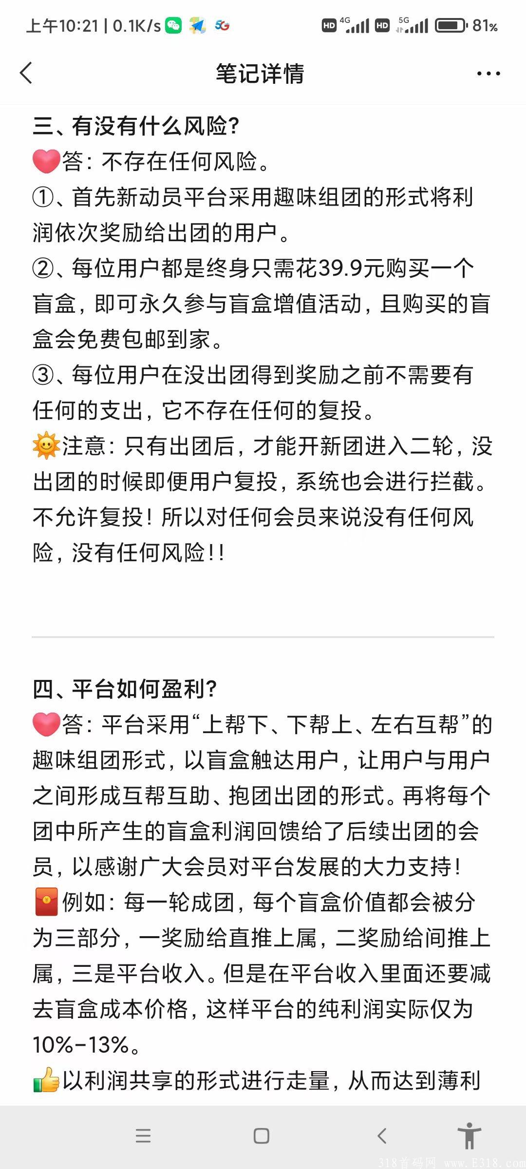 新动员39米,我扶持你30元 新动员39米,我扶持你30元
