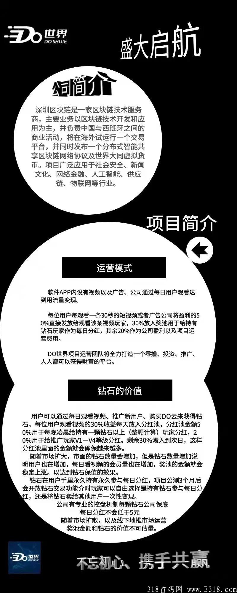 0撸项目Do首码排线兜底四星大区