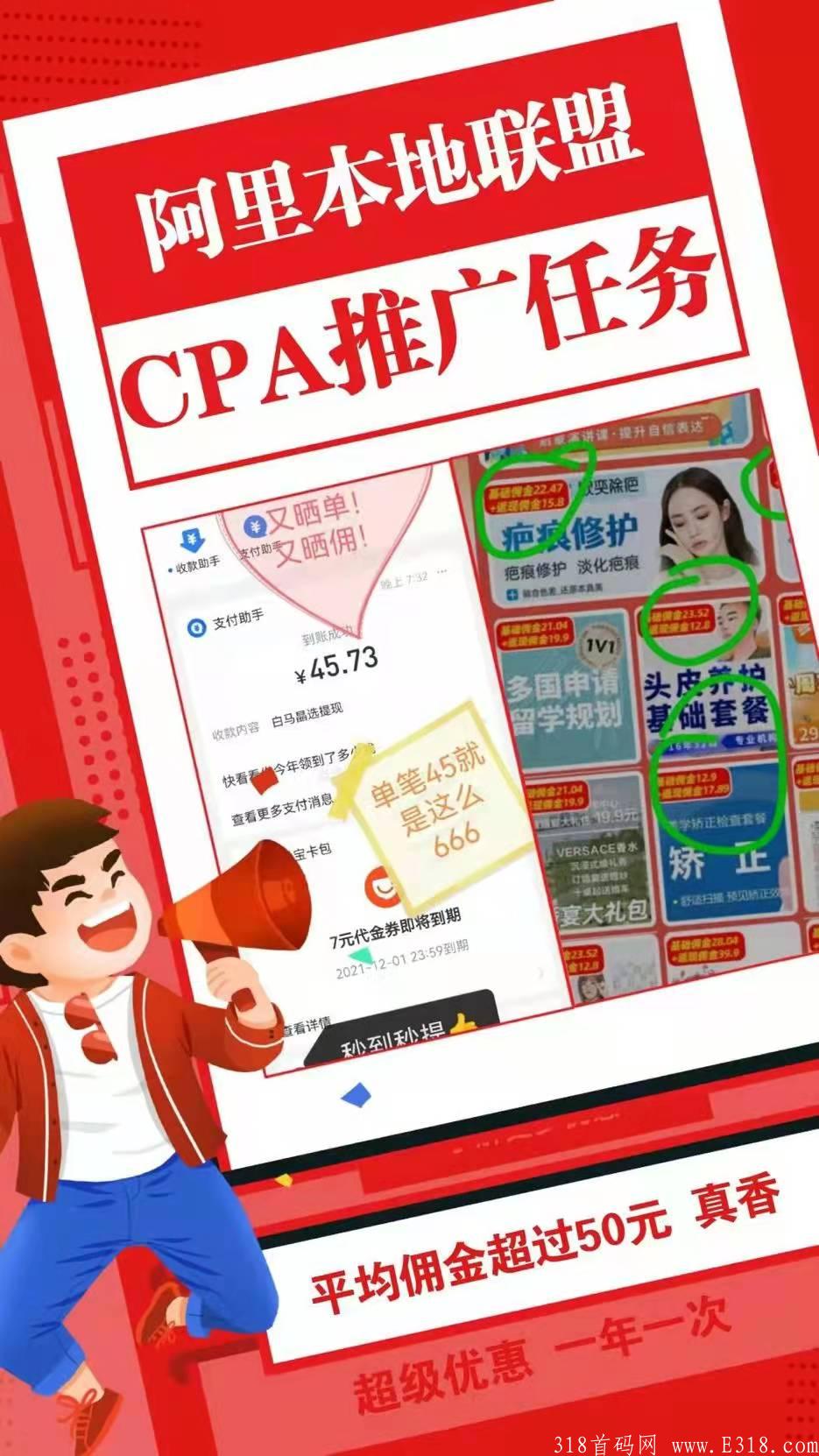 白马晶选阿里进军本地生活服务，十年难遇限时卡位！