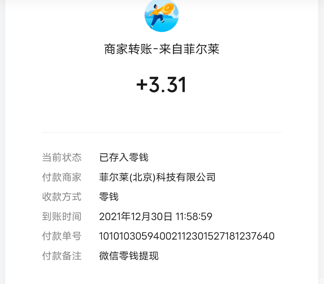 小程序拉新秒到红包