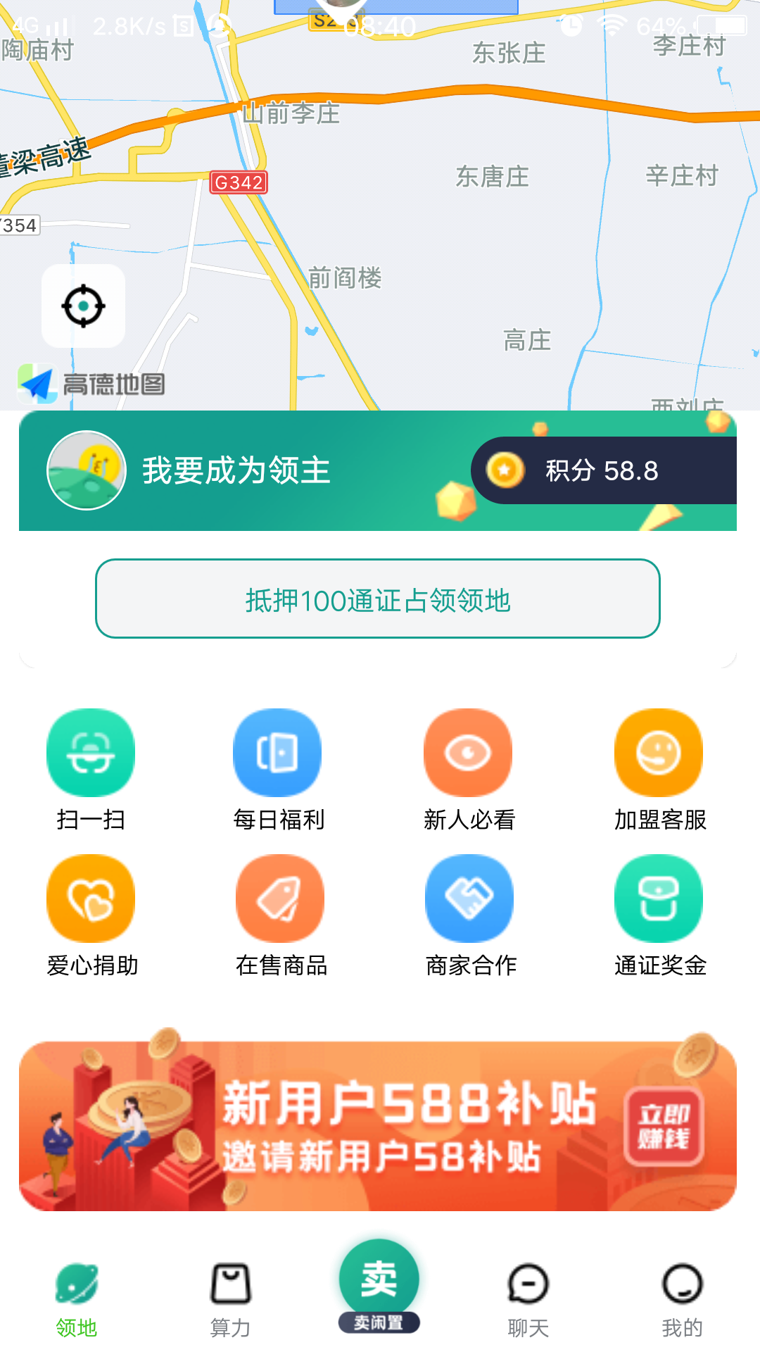 首码《闲呗》排线倒计时，注册赠送100算力价值1000+