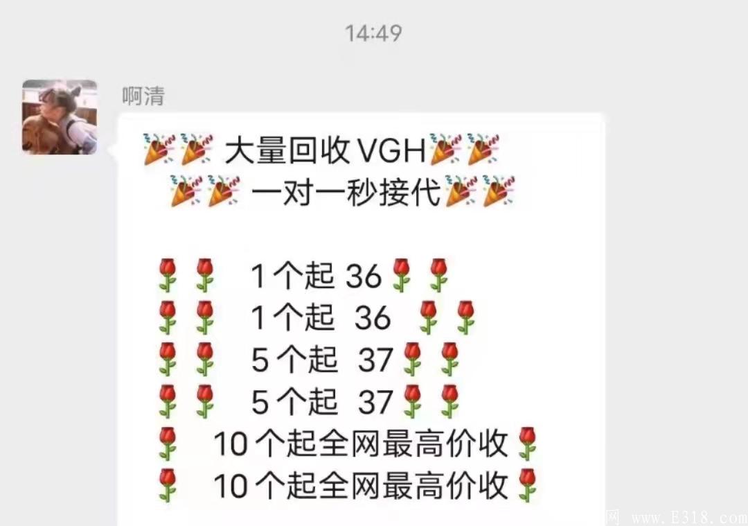 维珍优创，一积分38零撸