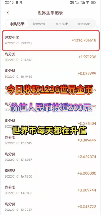 零撸届天花板【奖券世界】静态零撸世界金币和实物包回收！