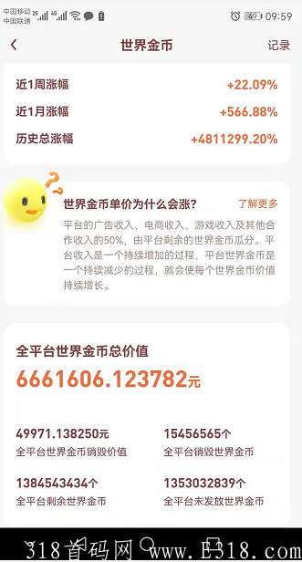 零撸届天花板【奖券世界】静态零撸世界金币和实物包回收！