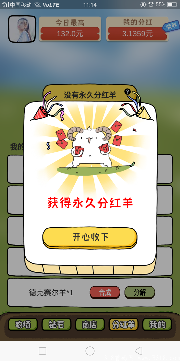 呱呱乐园首码，一天永久分红.