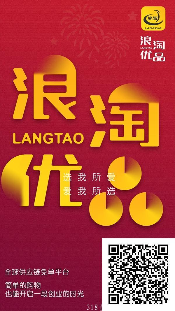 浪淘优品 养老**项目