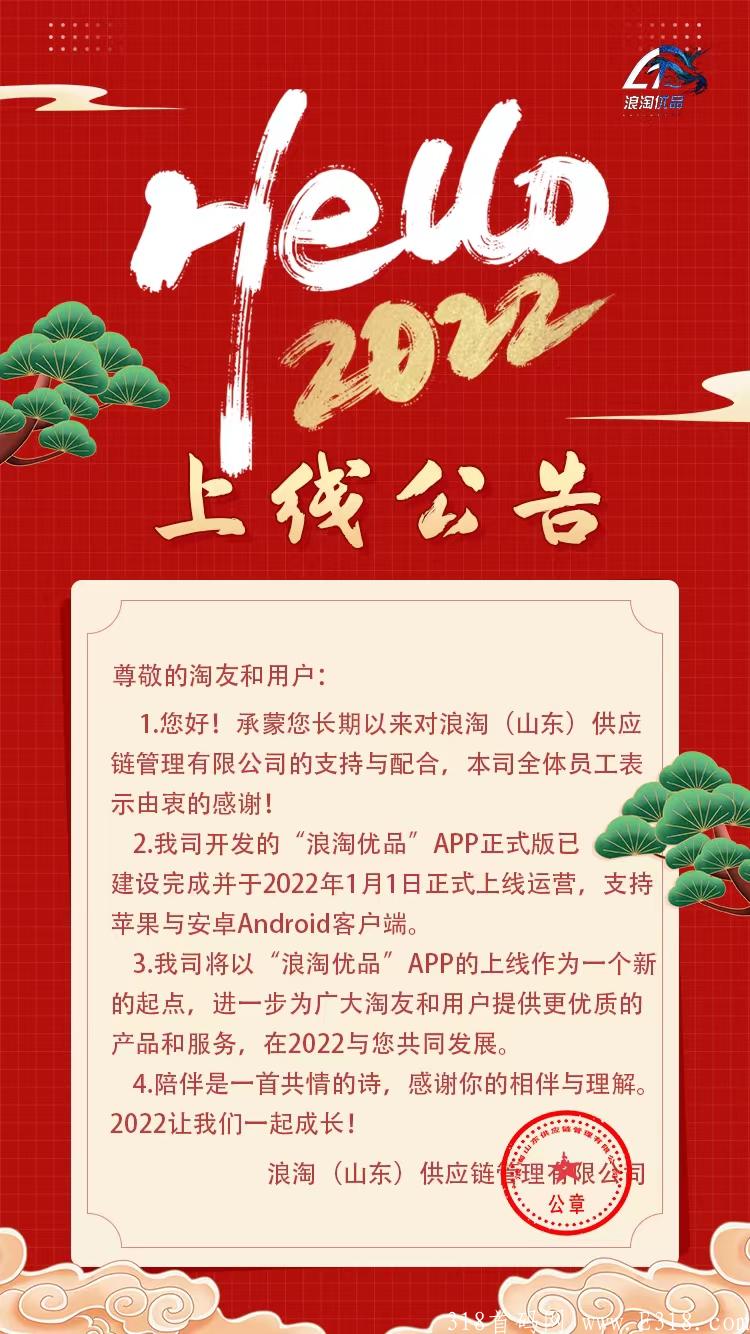 浪淘优品 养老**项目 浪淘优品 养老**项目