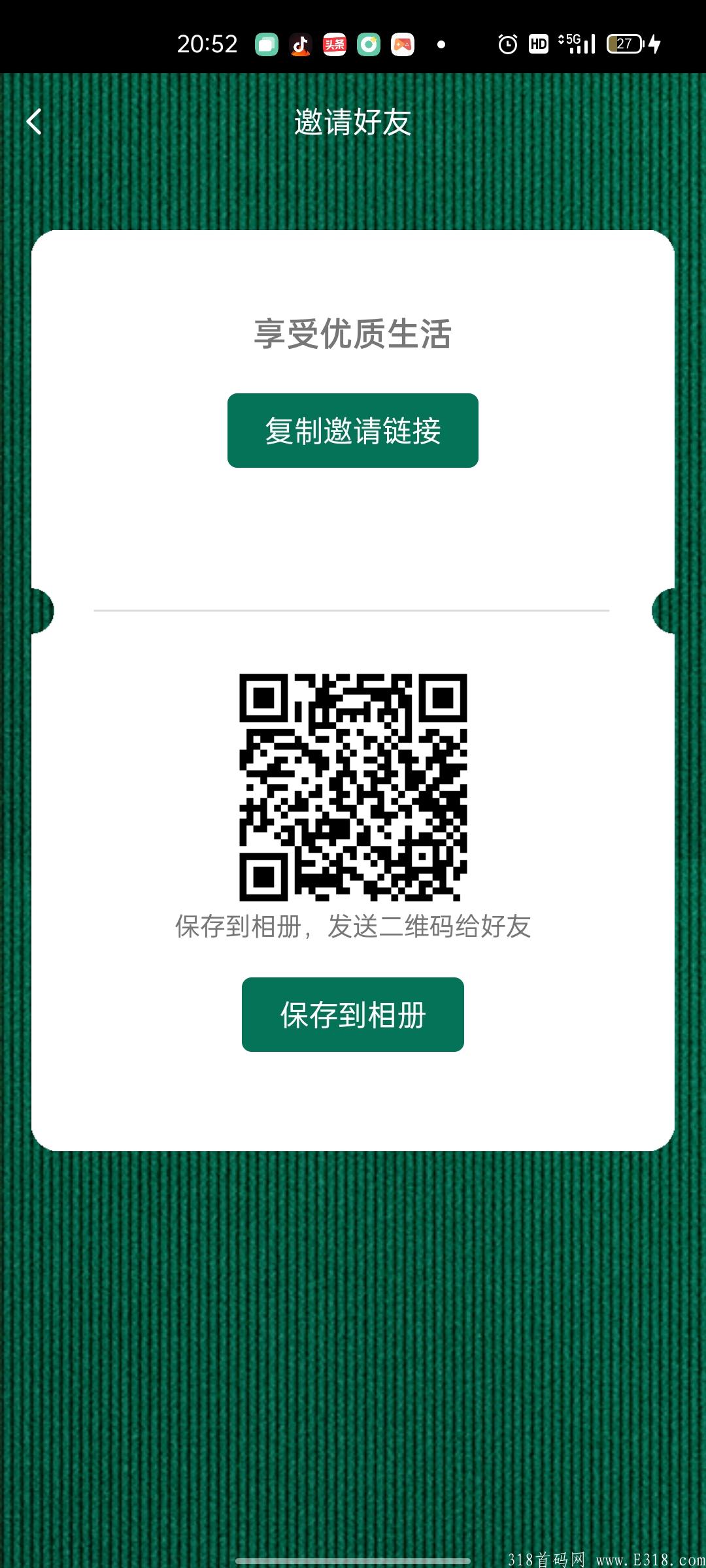 今日首码《优活》开启注册，首码刚出