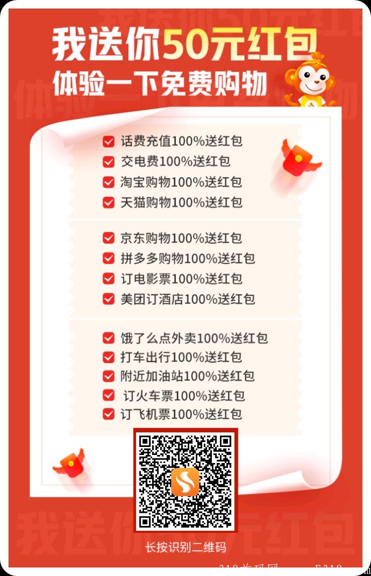 嗖嗖注册就送50红包，免费兑换商品，等价送100%红包，生活方面齐全