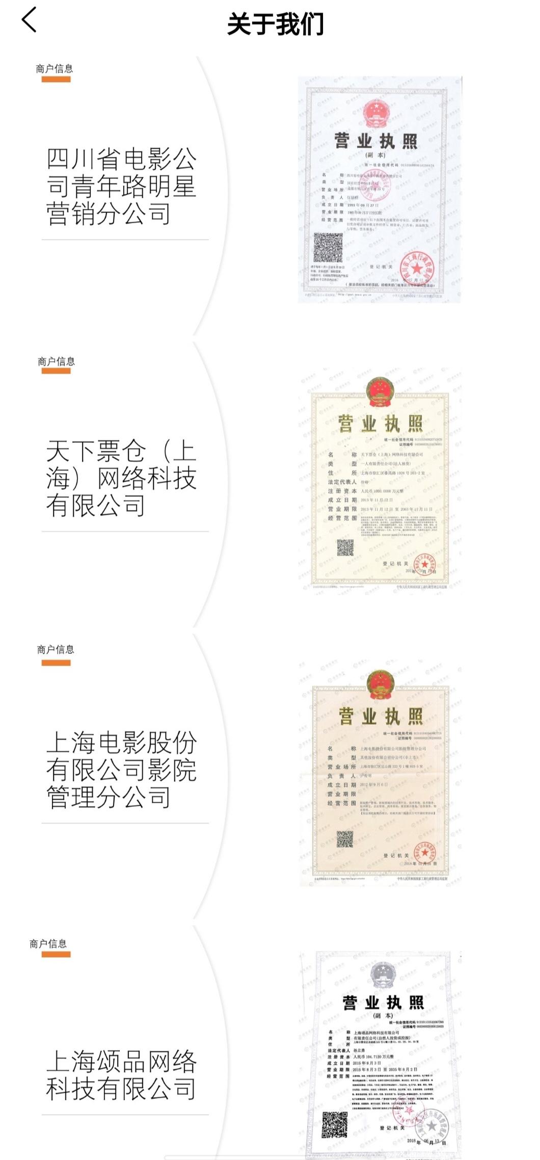 NCM新丽传媒 电影购票