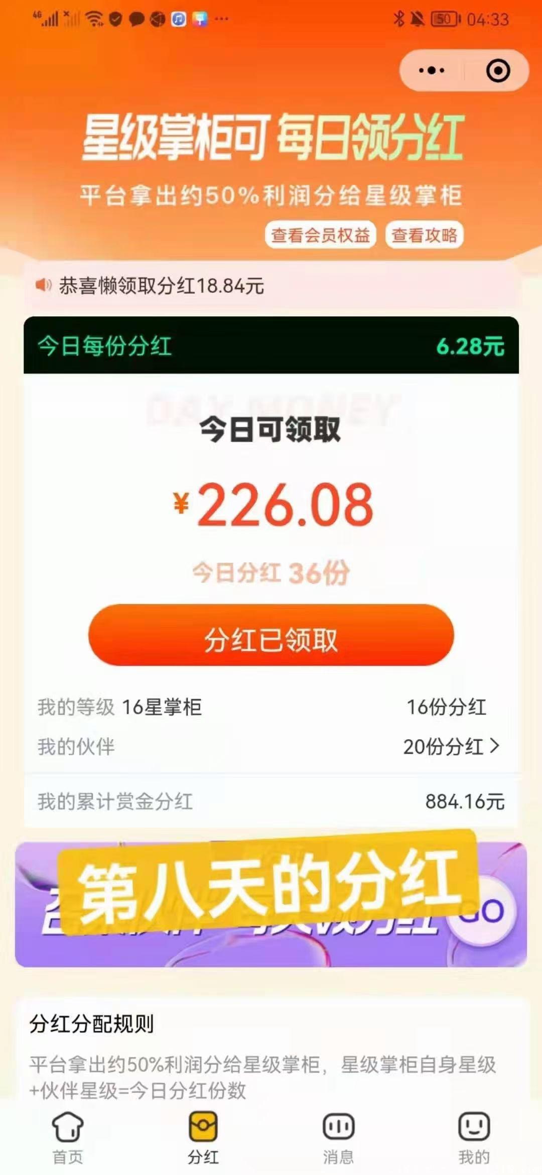 省钱小卖部9.9元,每天**,速度上车 省钱小卖部9.9元,每天**,速度上车