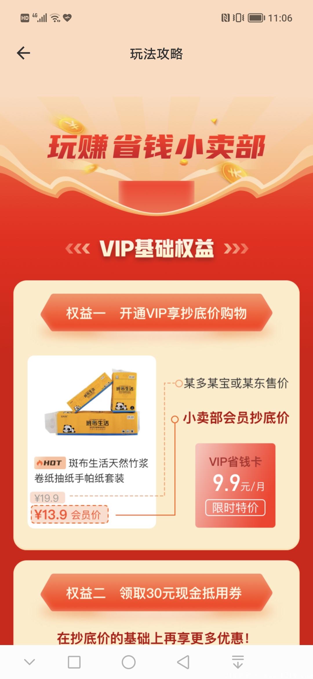 省钱小卖部9.9元,每天**,速度上车 省钱小卖部9.9元,每天**,速度上车