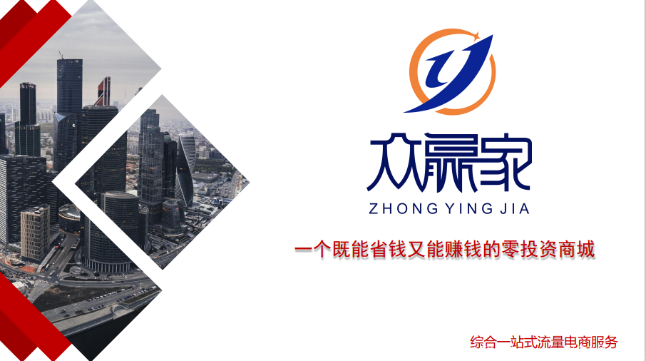 众赢家是什么？众赢家靠谱吗？