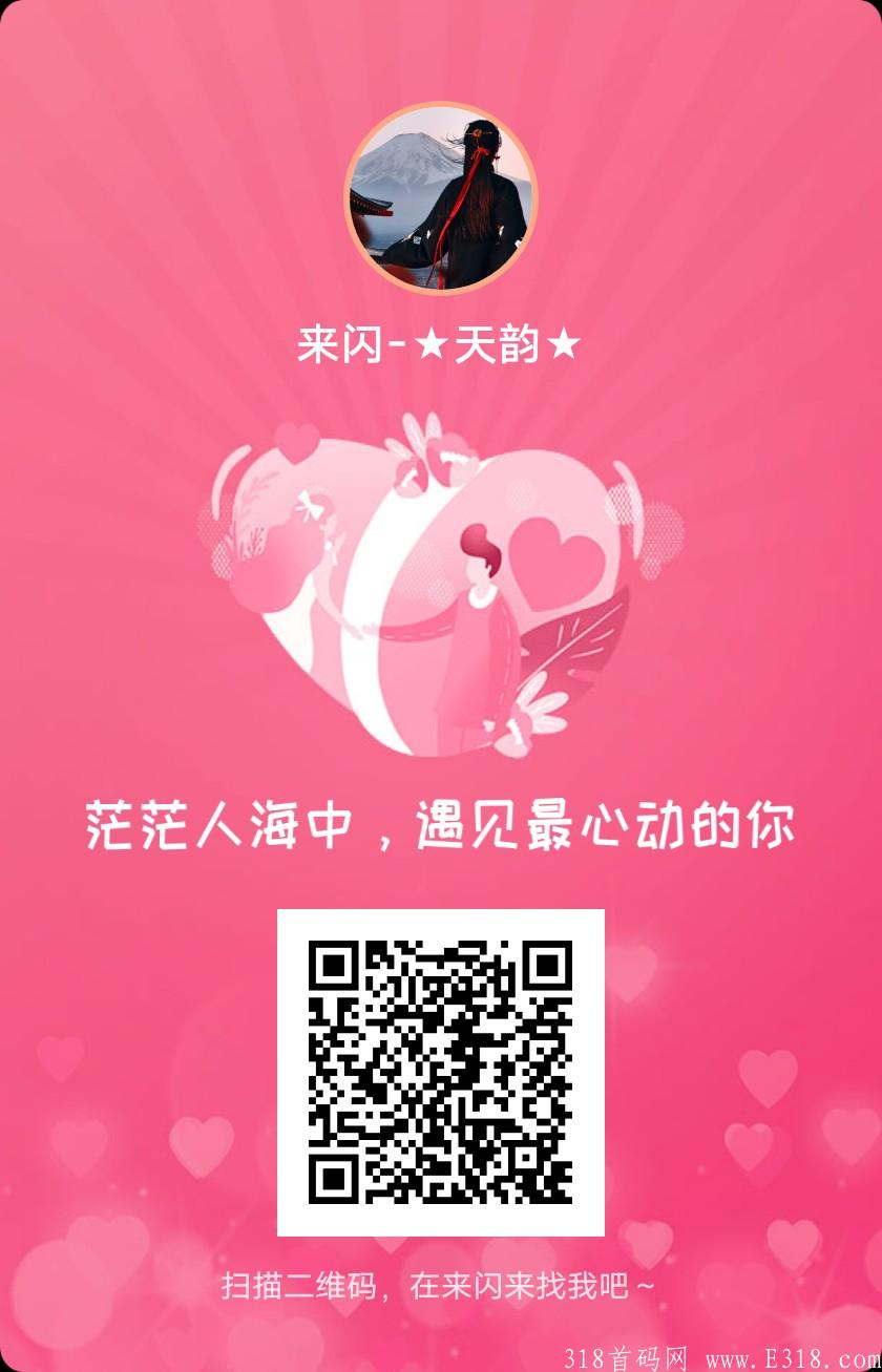 来闪直播，**每天1.2元，vip每周通证**过千。