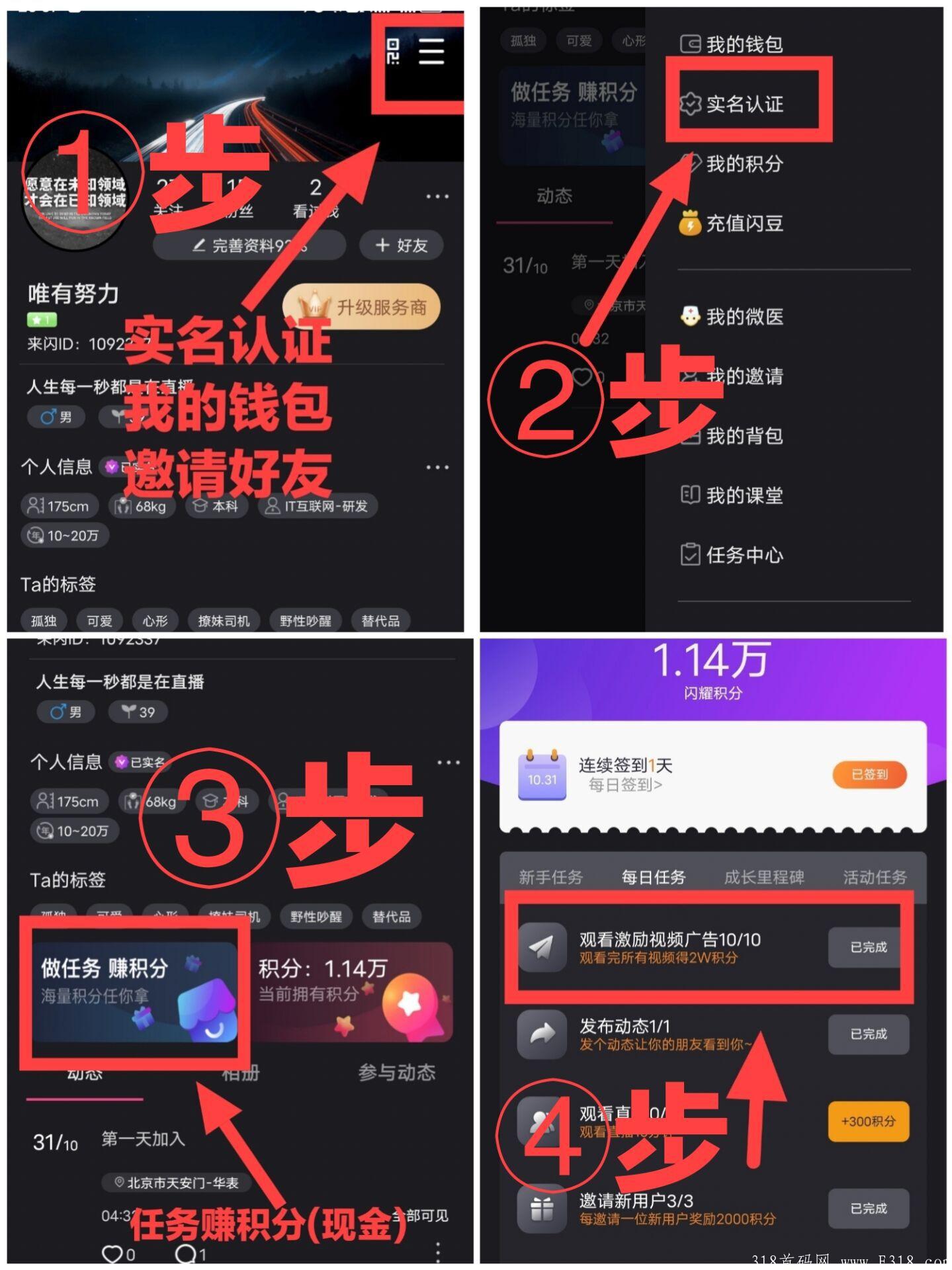 来闪直播，**每天1.2元，vip每周通证**过千。