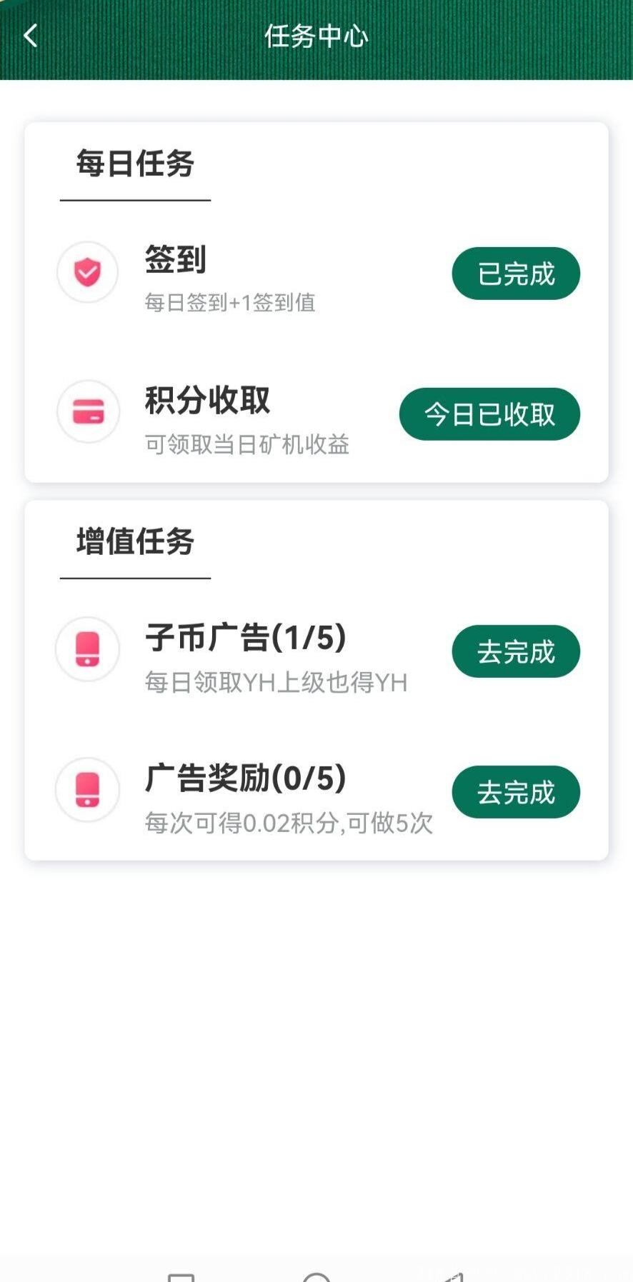 首码、优活、刚刚上线,0撸不错的项目 首码、优活、刚刚上线,0撸不错的项目