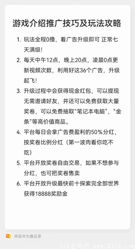 零撸项目，人人持币**