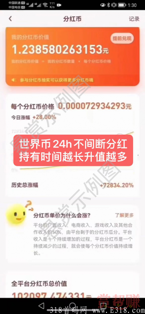 零撸项目，人人持币**