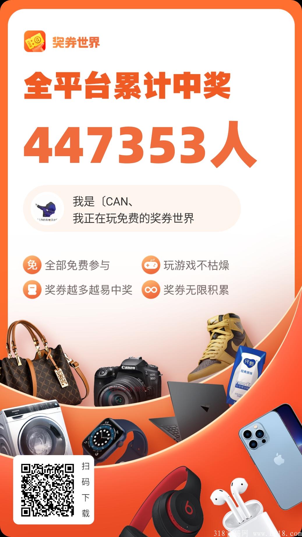 零撸项目，人人持币**