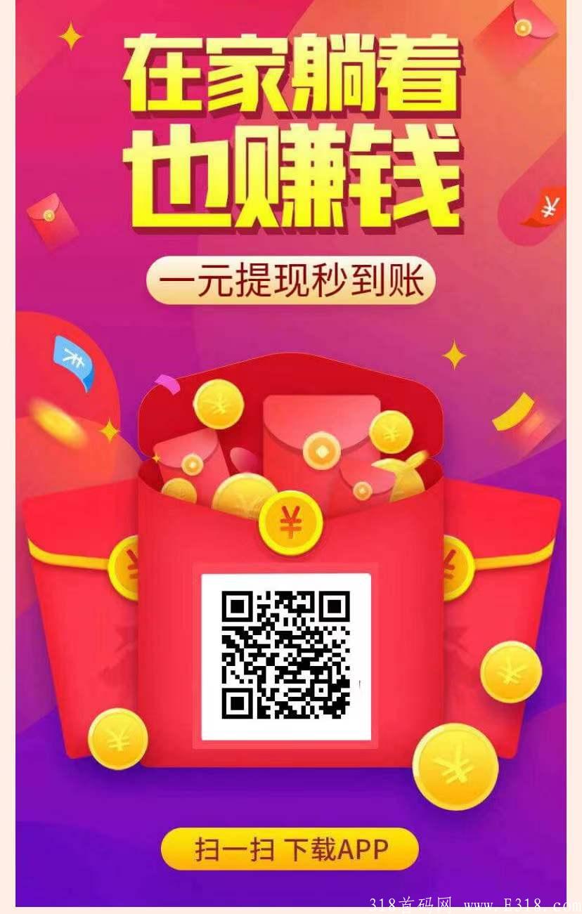 趣闲赚APP任务赚钱平台
