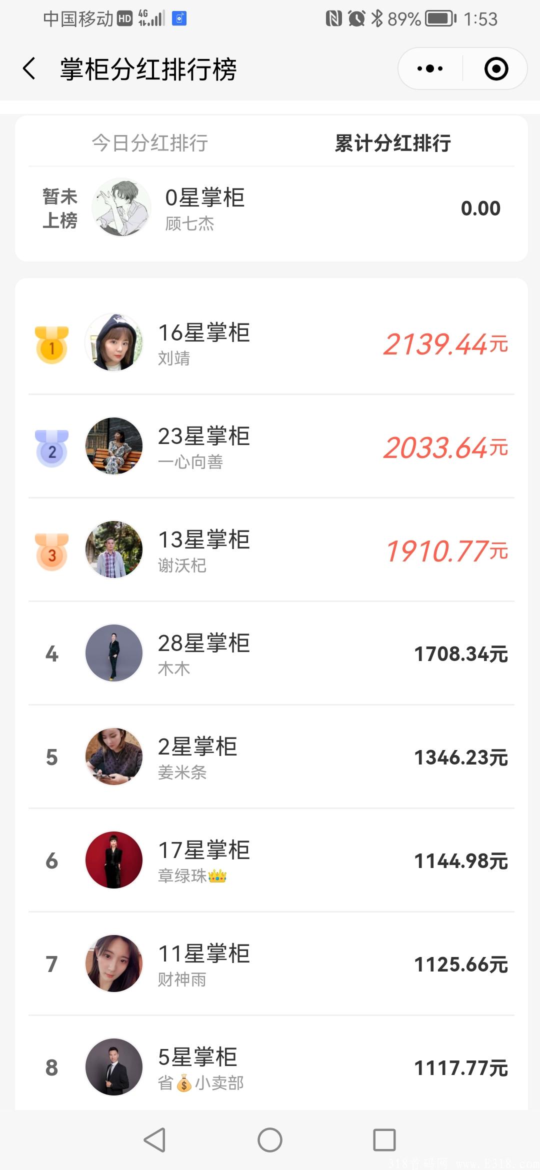 9.9开通会员每日分红6块，首码刚出