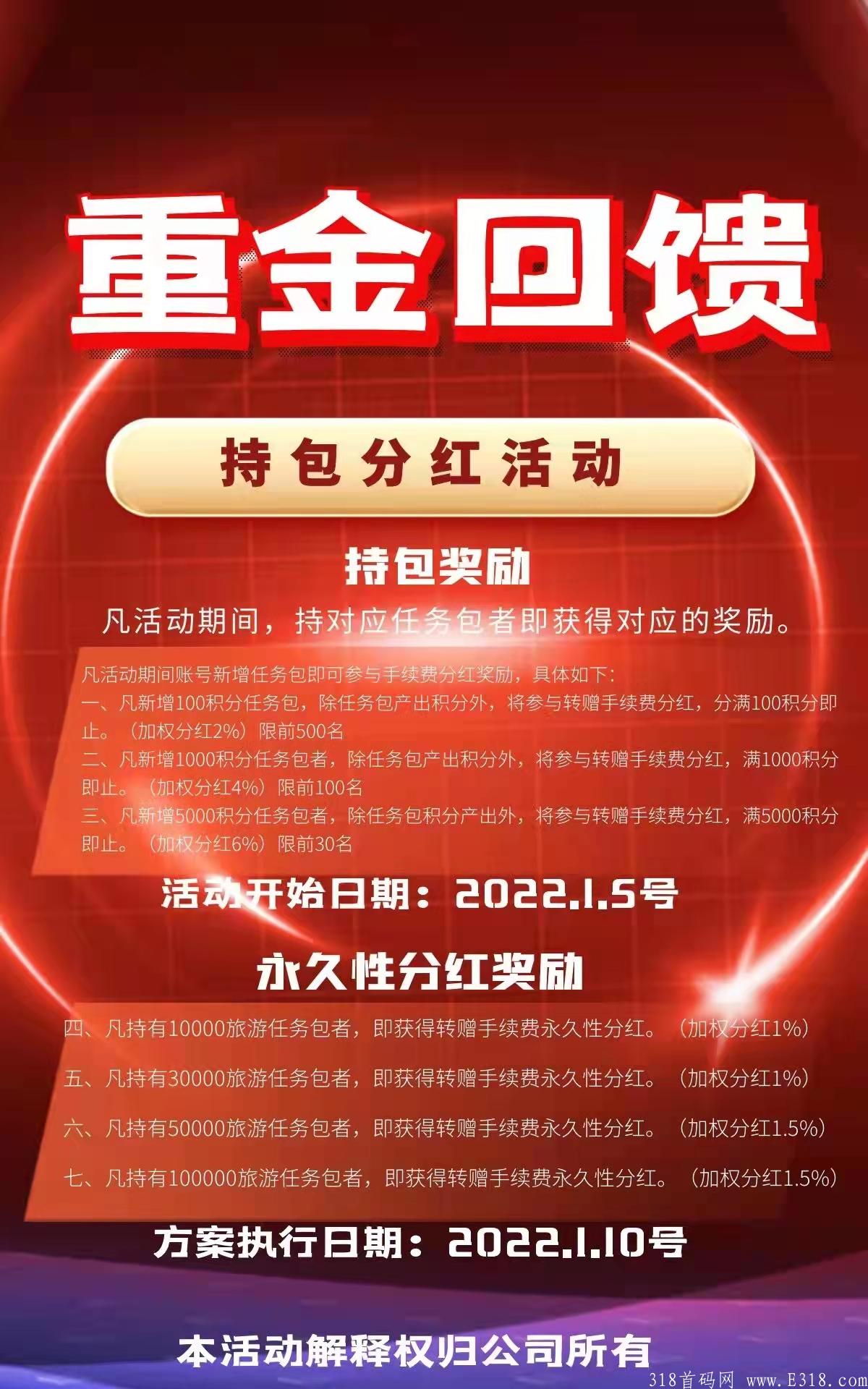 呼呼2022必火官方推出争霸福利看好市场准入