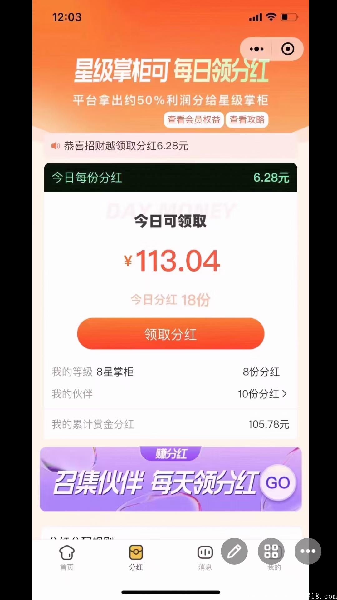 小卖部全网扶持对接10个10星掌柜扶持600，20个5星掌柜扶持500