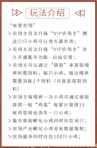 2022“有家农场”  黑马
