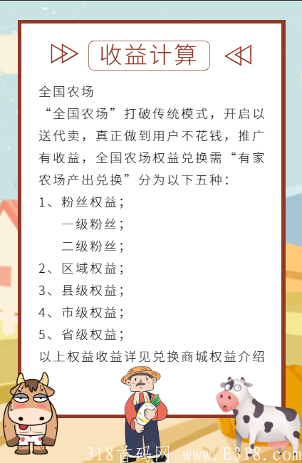 2022“有家农场”  黑马