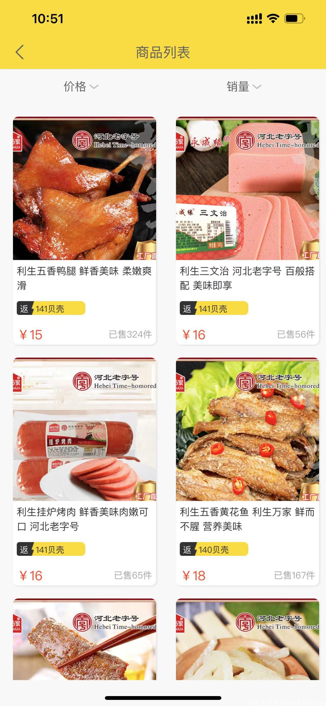 浪淘优品 养老项目