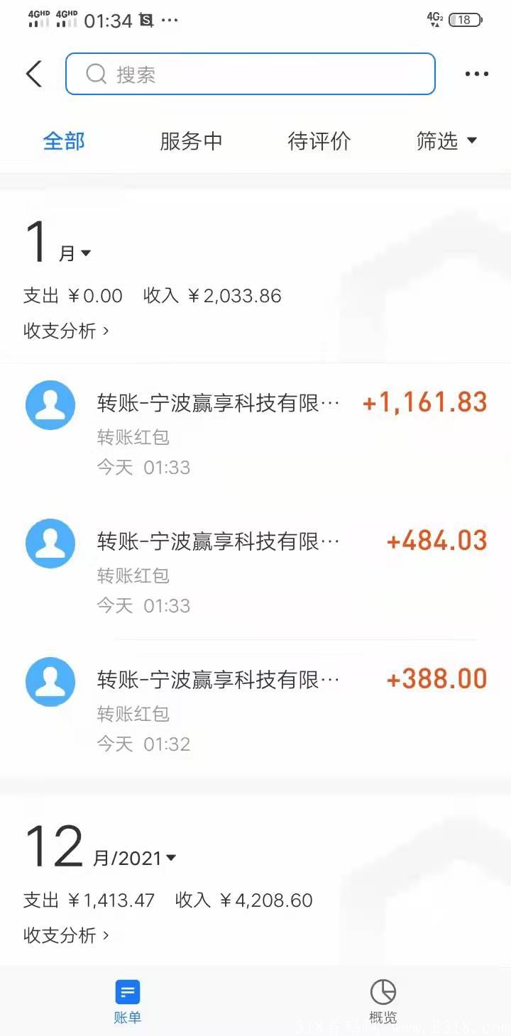 嗨拼生活拼团项目怎么玩，嗨拼生活靠谱吗？